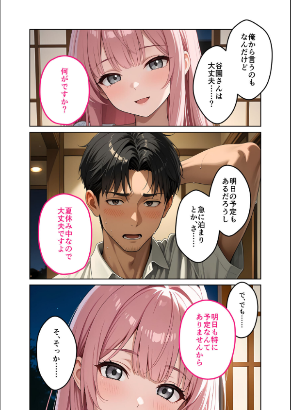 お客様はおっぱいです。 モザイク版_9枚目の画像